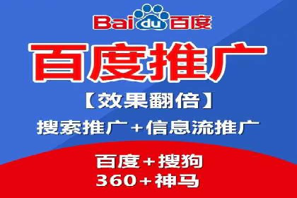百度竞价账户托管，让广告投放更精准